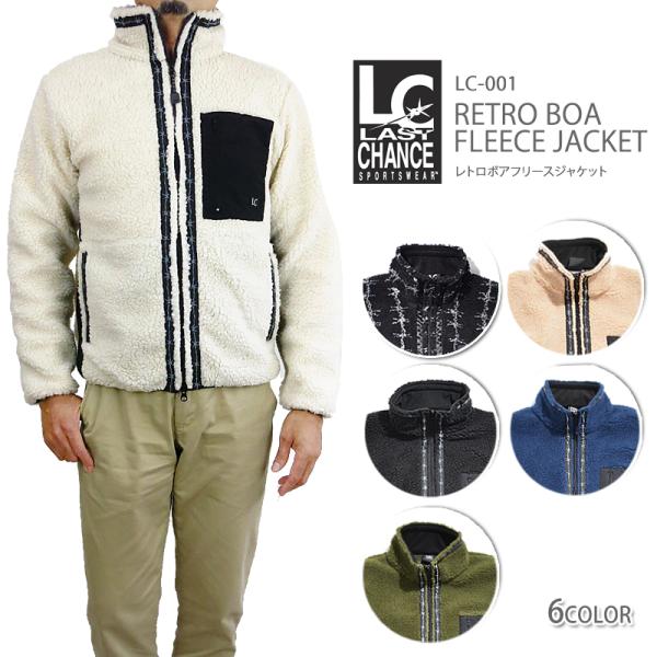 LAST CHANCE ラストチャンス LC-001 RETRO BOA FLEECE JACKET...