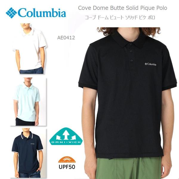 コロンビア ポロシャツ COLUMBIA AE0412 COVE DOME BUTTE SOLID ...