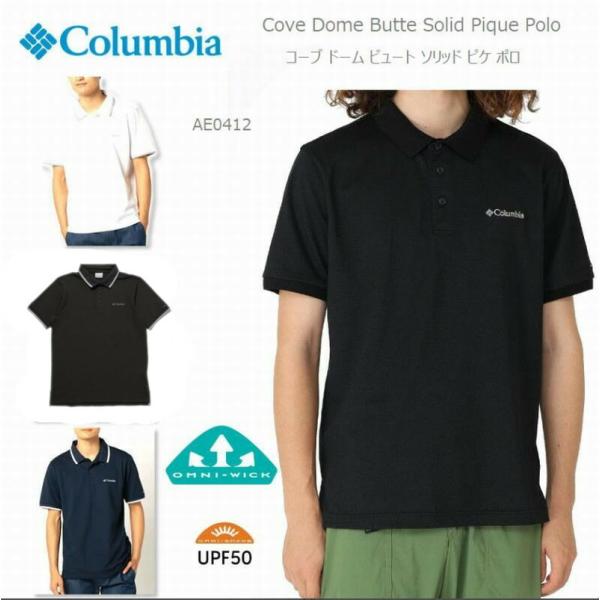 20％OFF　コロンビア ポロシャツ COLUMBIA AE0412 COVE DOME BUTTE...