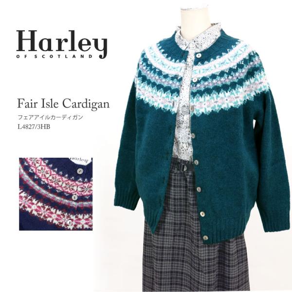 ハーレーオブスコットランド  フェアアイル カーディガン ハーレー  クルーネック Harley o...