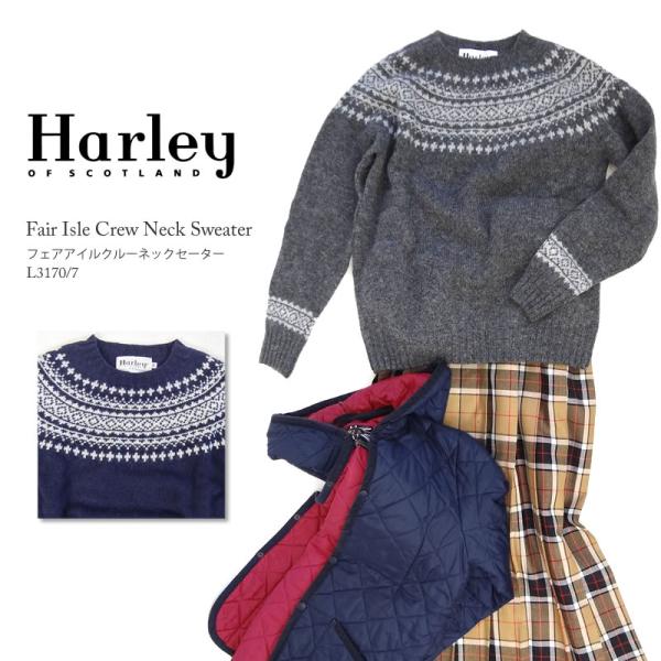 ハーレーオブスコットランド フェアアイル クルーネック セーター ニット ハーレー  Harley ...