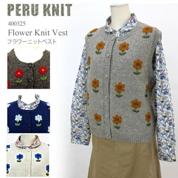 ペルーニット フラワー ニット ベスト レディース エステール  エステル Selleccion d...