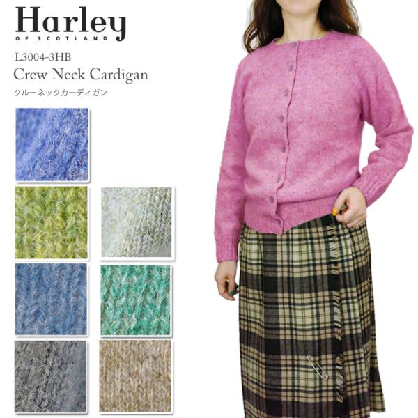 ハーレー オブ スコットランド   クルーネック カーディガン レディース ハーレー Harley ...