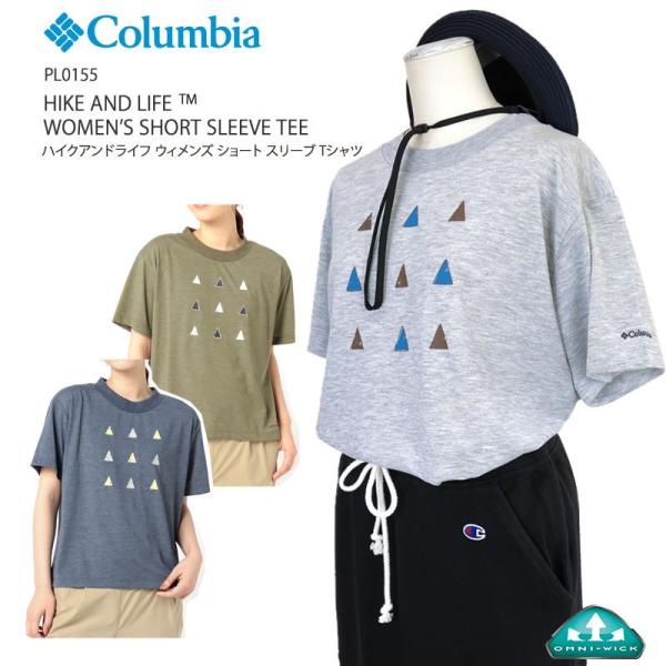 コロンビア tシャツ COLUMBIA PL0155 レディース ハイド アンド ライフ ウィメンズ...