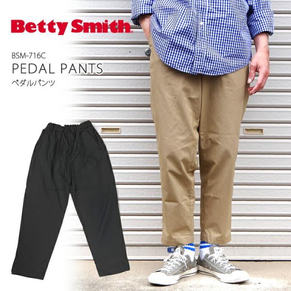 ベティスミス Betty Smith ペダルパンツ PEDAL PANTS BSM-716C テーパ...