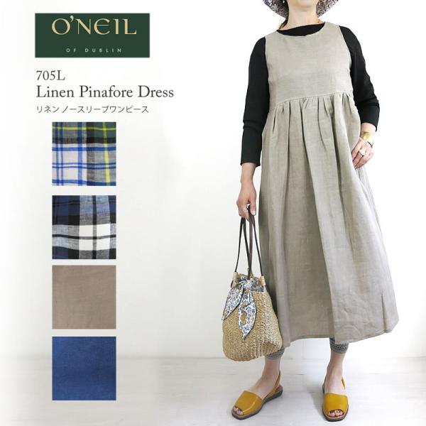[2021春夏新作] O'NEIL OF DUBLIN オニールオブダブリン  LINEN PANA...