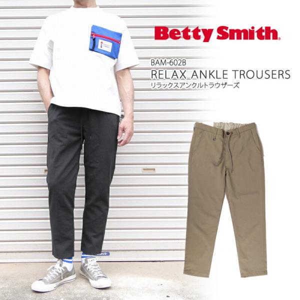 ベティスミス メンズ パンツ Betty Smith リラックス アンクル トラウザーズ  BAM-...