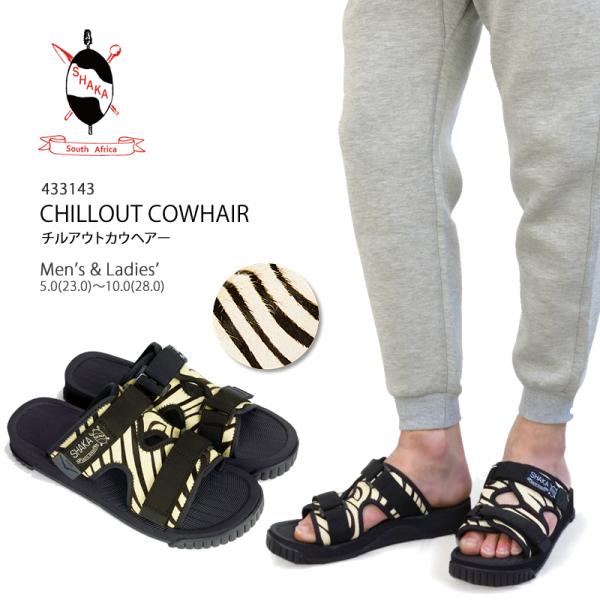 【20%OFF!】SHAKA シャカ CHILL OUT COWHAIR チルアウト カウヘアー サ...