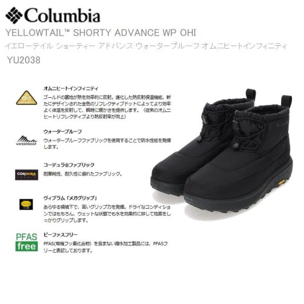 コロンビア  COLUMBIA YU2038イエローテイル ショーティー アドバンス ウォータープル...
