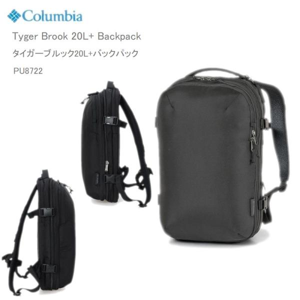 20％OFFコロンビア リュック COLUMBIA PU8722 Tyger Brook 20L+ ...