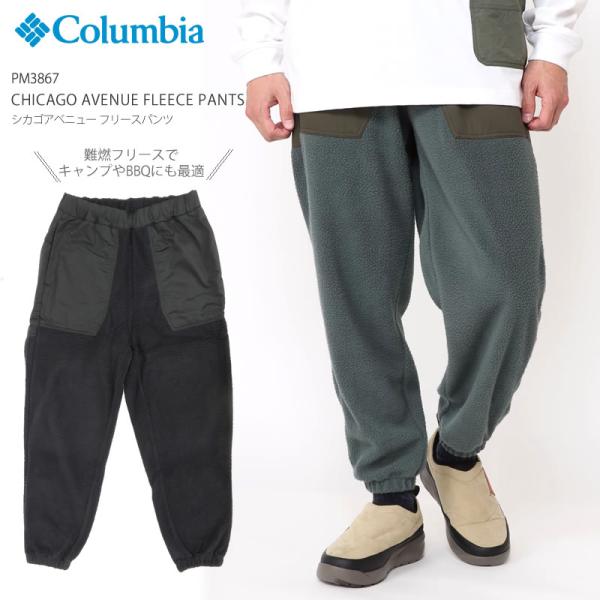 コロンビア フリース パンツ  COLUMBIA PM3867 シカゴアベニュー フリース パンツ ...