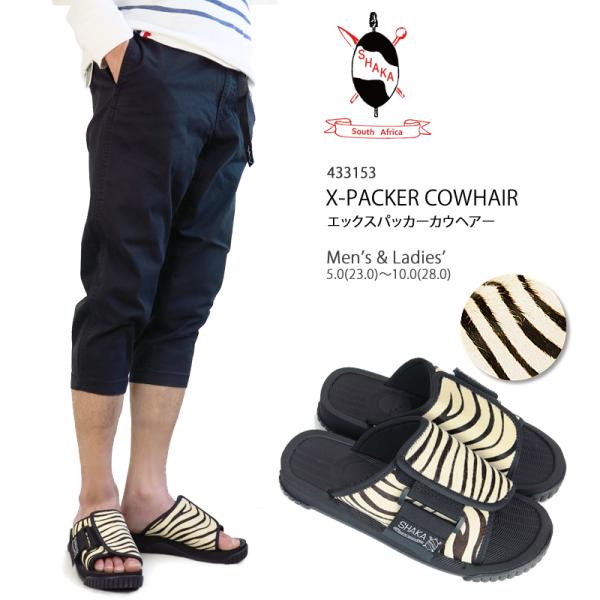 【20%OFF!】SHAKA シャカ X-PACKER COWHAIR エックスパッカー カウヘアー...