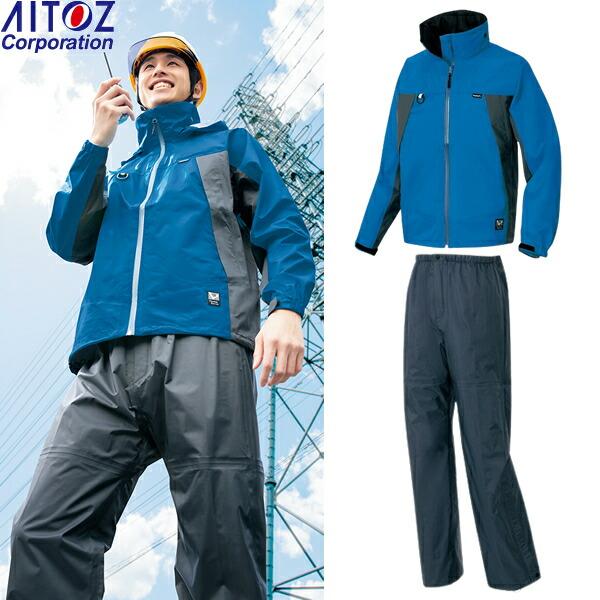 アイトス(AITOZ) レインウェア上下セット 全天候型 ディアプレックス ジャケットAZ-5630...