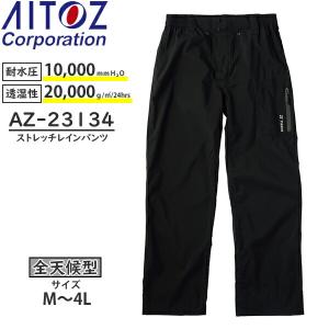 空調服 アイトス 7.2V スターターキット AZ-865963 SKSP02B ブラック