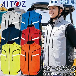 空調服 アイトス 7.2V スターターキット AZ-865963 SKSP02B ブラック