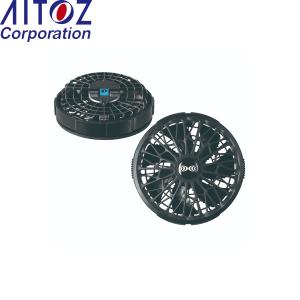 アイトス(AITOZ) 空調服アクセサリー 14.4V対応ファン 2個 AZ-865954-010(FA01012K90)ブラック｜firstnet