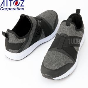 アイトス(AITOZ) 安全靴・作業靴 LX69180(004) モクグレー  タルテックス セーフティシューズ【在庫有り】｜firstnet