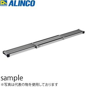 ALINCO(アルインコ)　アルミ製伸縮式足場板　VSSR-300H　[法人限定]