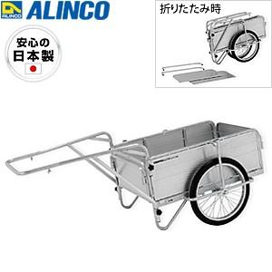 ALINCO(アルインコ) アルミ製折りたたみ式リヤカーHKM-150 [法人限定]