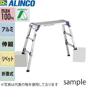 ALINCO(アルインコ)　アルミ伸縮足場台　4脚調節(アジャスト)式　PXGE-710WX　幅広タ...