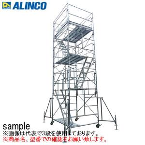 欠品中：2024年1月下旬　ALINCO(アルインコ) 鋼製ローリングタワー RT3BX(オートジョ...