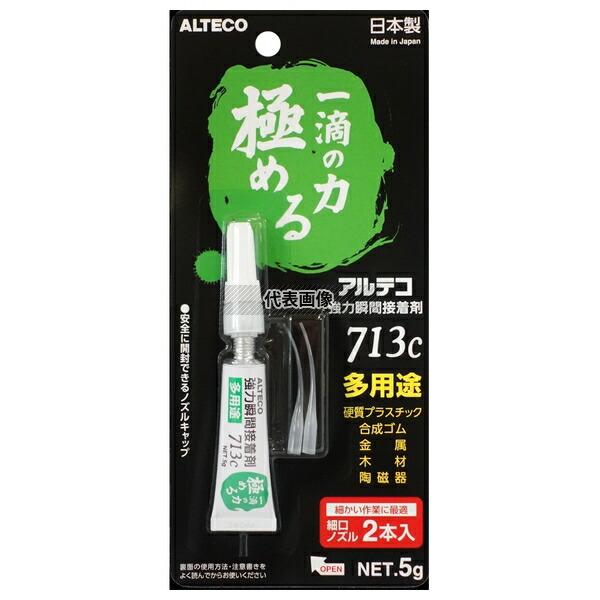 アルテコ  多用途 5G 10個 713C