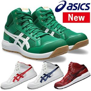 新商品 アシックス(asics) 安全靴 ウィンジョブ CP218 1273A091 カラー:4色 作業靴・紐タイプ・ハイカットモデル・3E相当【在庫有り】｜firstnet