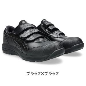 アシックス 安全靴 ウィンジョブ CP311 ...の詳細画像2