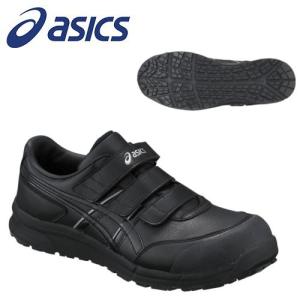アシックス(asics) 安全靴 ウィンジョブ　CP301　FCP301-9090　カラー：ブラック×ブラック【在庫有り】｜firstnet