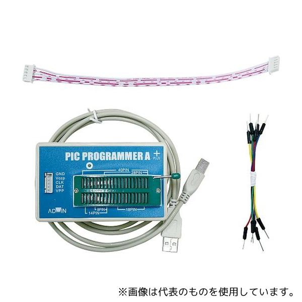 アドウィン PIC-WT-AP PICプログラマーA+