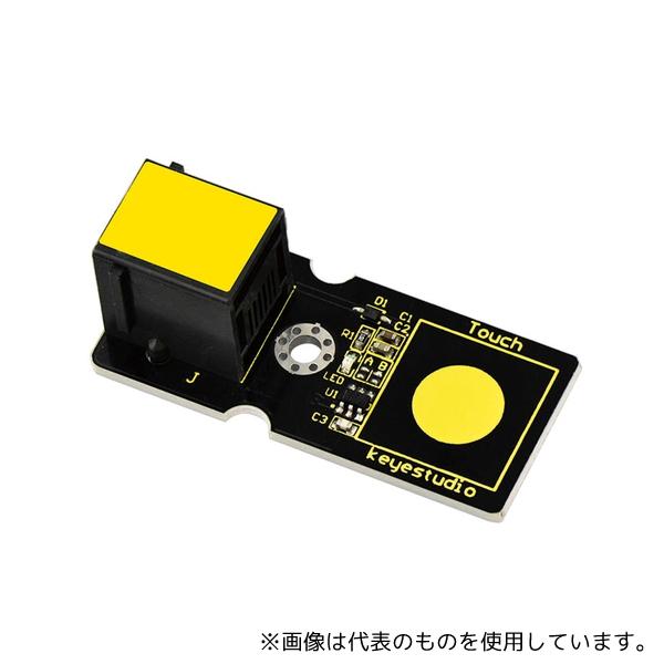 Keyestudio KS0113 タッチセンサー(Arduino用)EasyPlug