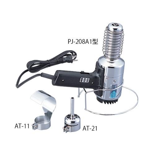 アズワン(AS ONE) プラジェット・ハンディタイプ(標準型セット) PJ-208A1 1台