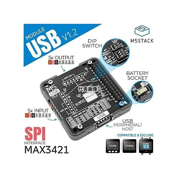 M5Stack M5STACK-M020-V12 M5Stack用USBモジュール v1.2(MAX...