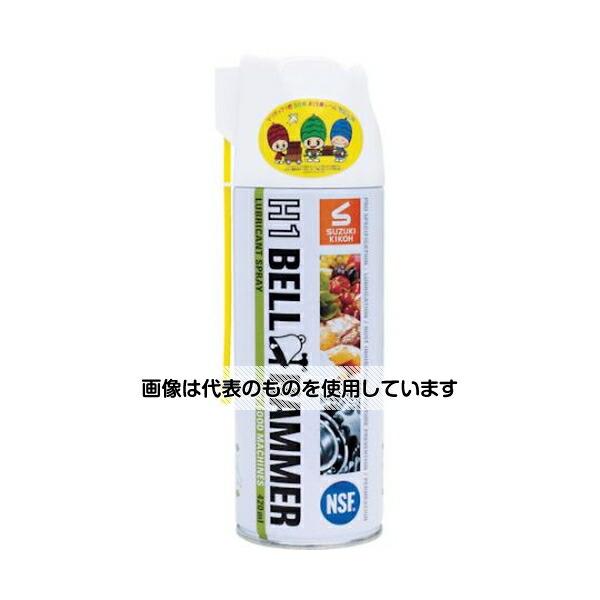 アズワン(AS ONE) 超極圧潤滑剤 H1 スプレー 420ml H1BH01 入数：1本