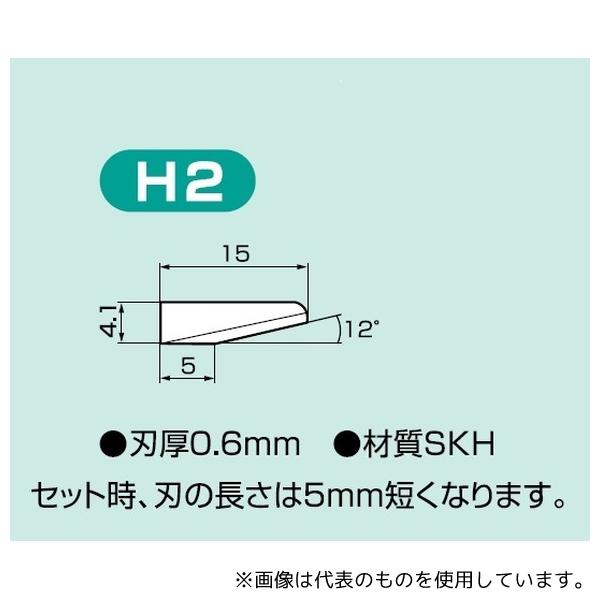 スズキ H2 超音波カッター用 替刃 SUW-30CD/CMH用 刃厚0.6mm 50枚入り