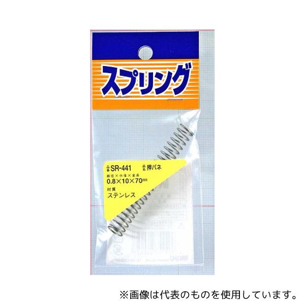 和気産業 SR-441 ステンレス押しバネ 線径0.8mm×外径10mm×自由長70mm