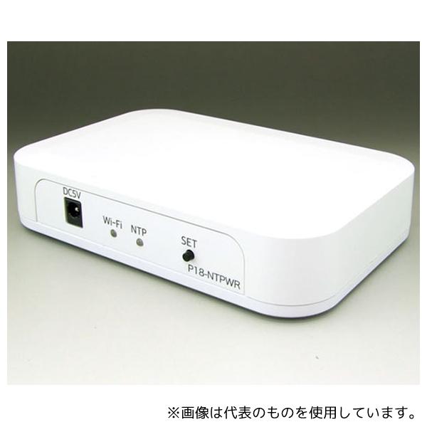 共立電子産業 P18-NTPWR Wi-Fi式電波時計用リピータ