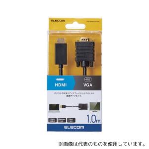 エレコム CAC-HDMIVGA10BK HD...の詳細画像1