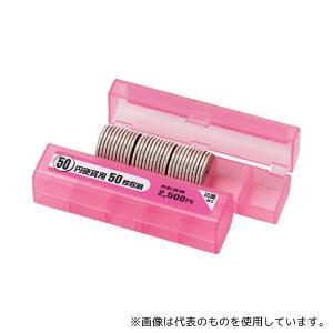 オープン工業 M-50 コインケース 50円用