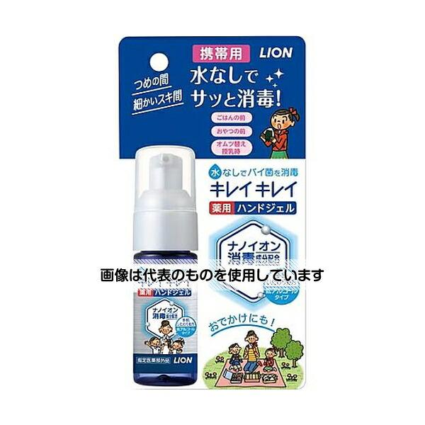 ライオン  キレイキレイ薬用ハンドジェル 携帯用 28mL 355161 入数：1本
