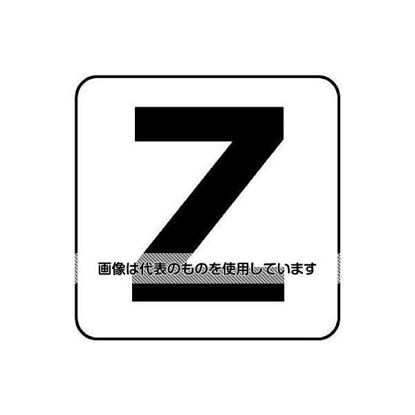 アズワン(AS ONE) 50x 50mm アルファベット表示ステッカー[Z](1枚) EA983C...