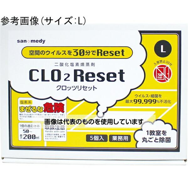 三和製作所（医療・教育）  二酸化塩素燻蒸剤CLO2Reset(クロッツリセット) M 5袋入 90...