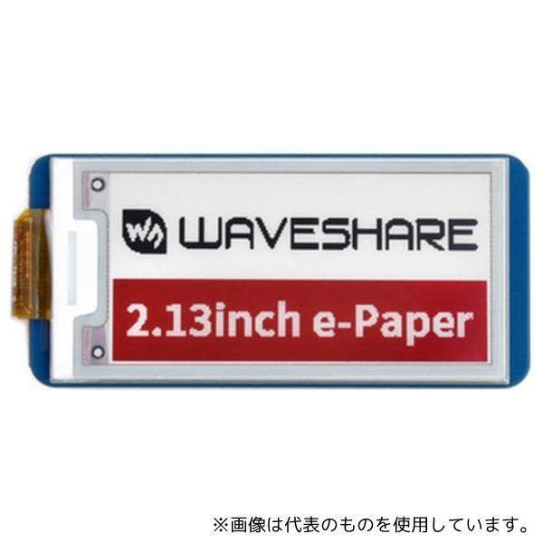 アズワン WAVESHARE-19588 Raspberry Pi Pico用2.13インチ電子ペー...