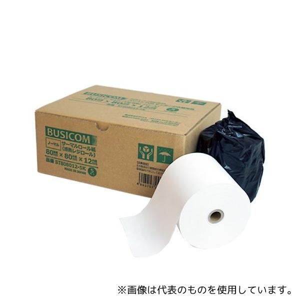 ビジコム ST808012-5K BUSICOM サーマルロール紙(感熱レジロール)レシート用 80...