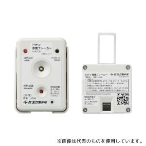 生方製作所 UGU6 ピオマ感震ブレーカーの商品画像