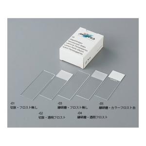 アズワン スライドガラス 切放 フロスト無し 50枚入 10 050 00 1箱