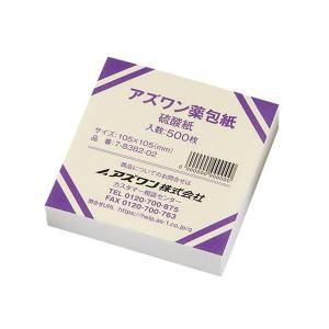 アズワン アズワン薬包紙 硫酸紙 中 500枚入