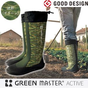 2628 グリーンマスターアクティブ 長靴 迷彩 軽い長靴 通気性