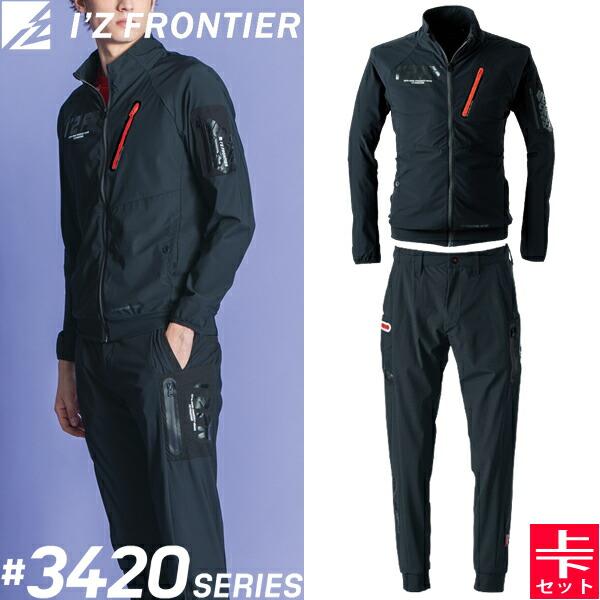 在庫限り 夏物売り尽くしセール アイズフロンティア 上下 ファンタスティックストレッチ ワークジャケ...