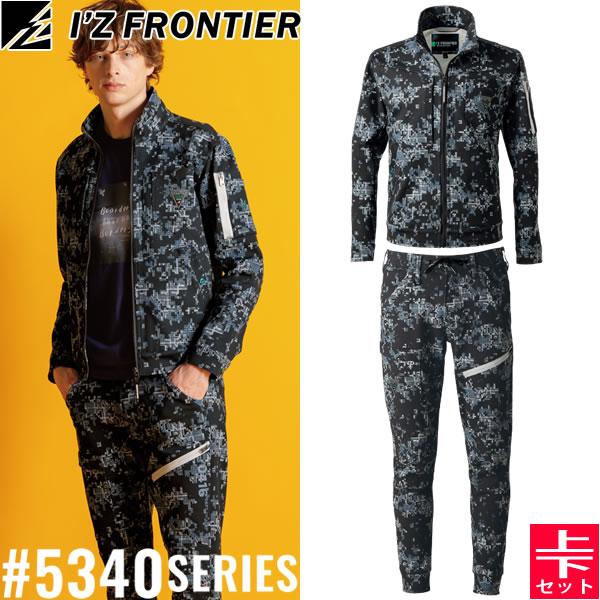 2025秋冬 アイズフロンティア 5340シリーズ 上下 ヘビージャージーカモフラワークジャケット5...